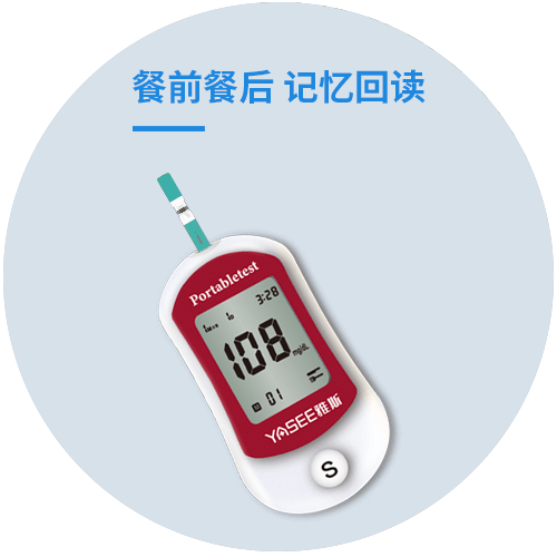 血糖仪GLM-72