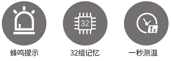 电子体温计 JA-12A
